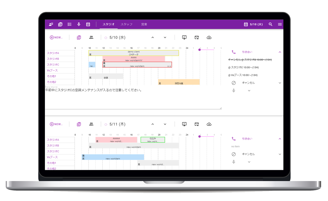 Azkariブッキングシステム メイン画面イメージ